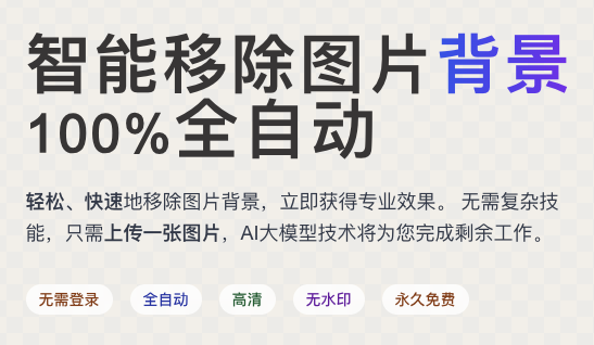 乘风智能修图